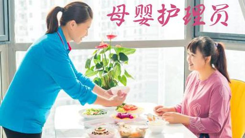 行业背景：母婴护理师的重要性